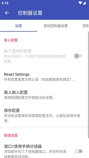 红以太模拟器免费原版图4