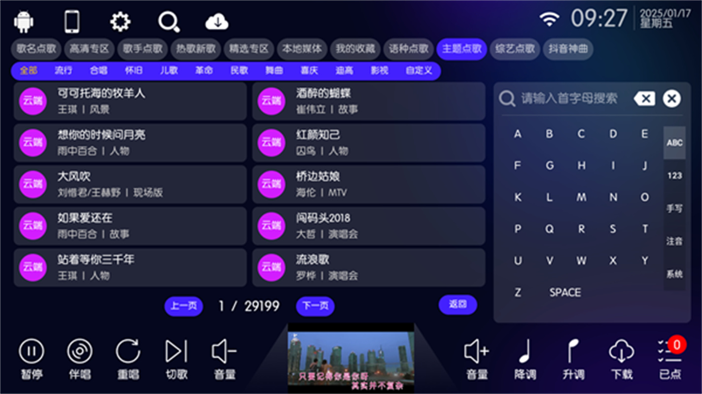 IKTV家庭K歌图4