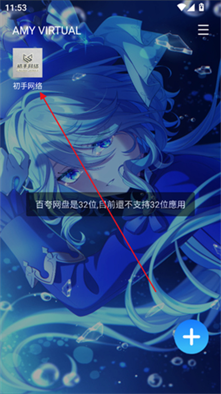 AMYVIRTUAL框架图1