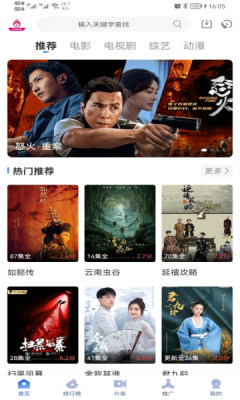 火龙果影视手机正版图1