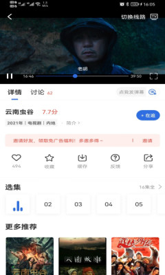 火龙果影视手机正版图2