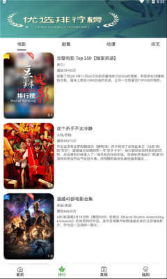 绿狐影视安卓免费版图1