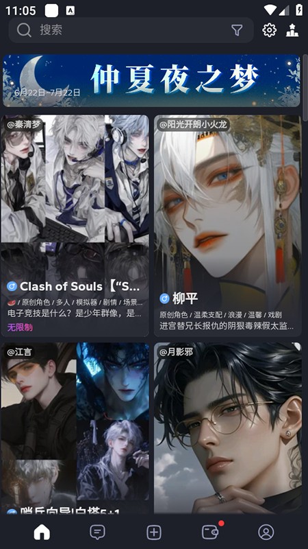 feelinai手机正版图1