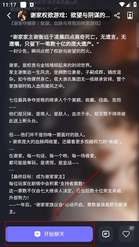 feelinai手机正版图2