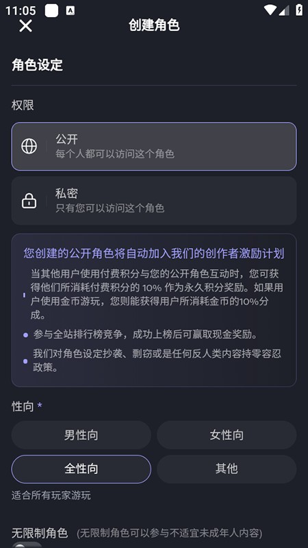 feelinai手机正版图3