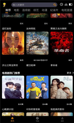 杨桃影视手机正版图2