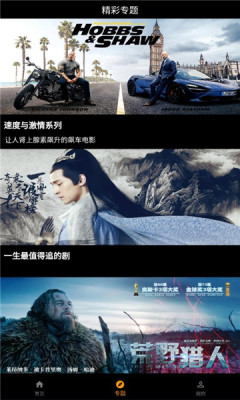 杨桃影视手机正版图1