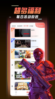 飞鸽云游戏图4