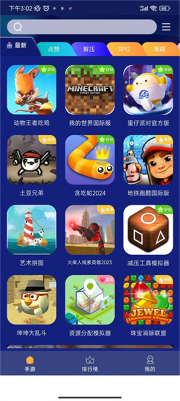 巨蛋乐园手机最新版图1