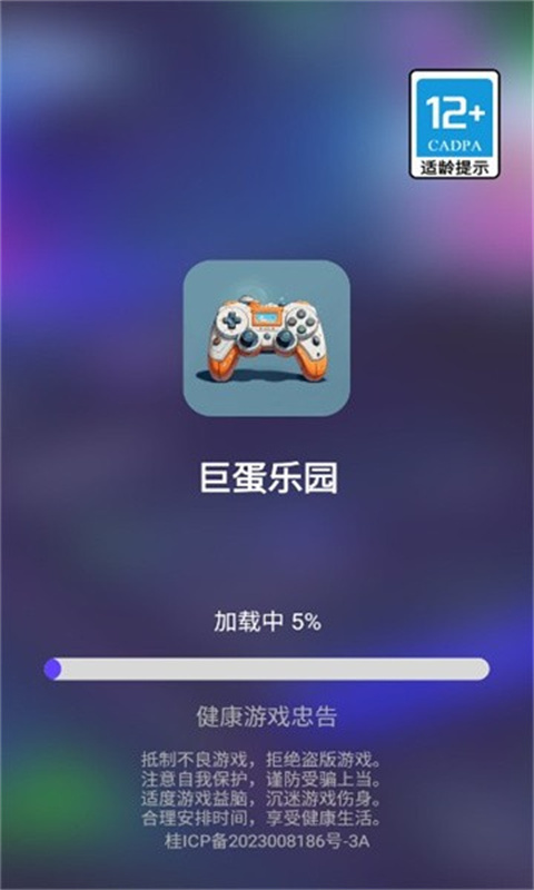 巨蛋乐园手机最新版图2