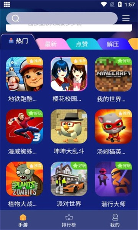 巨蛋乐园手机最新版图4