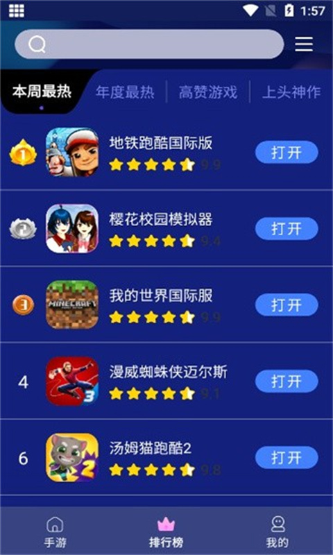 巨蛋乐园手机最新版图3
