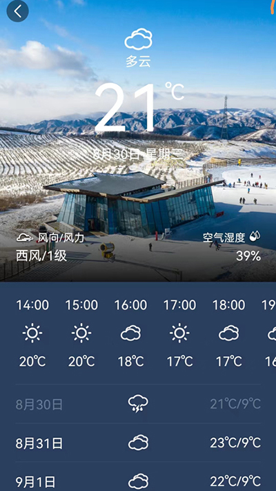 云顶滑雪公园无广告版图2