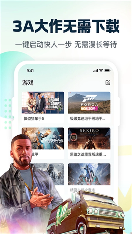 小叨云安卓官方版图1