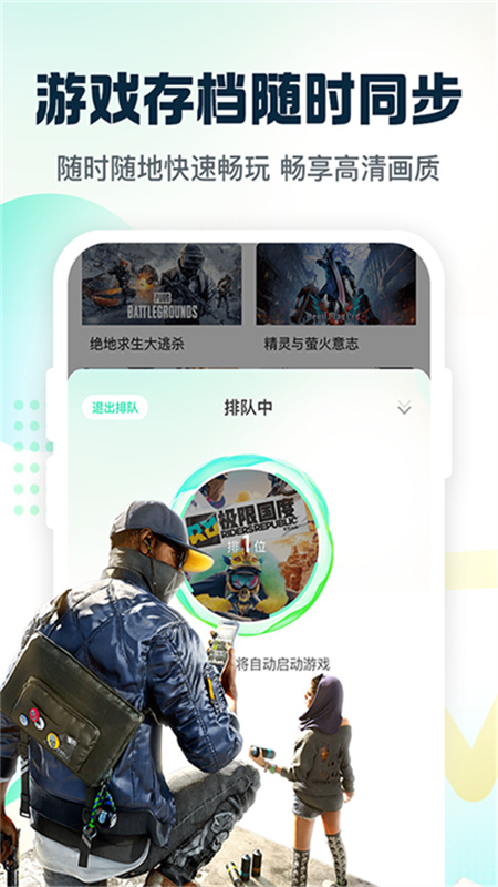 小叨云安卓官方版图2