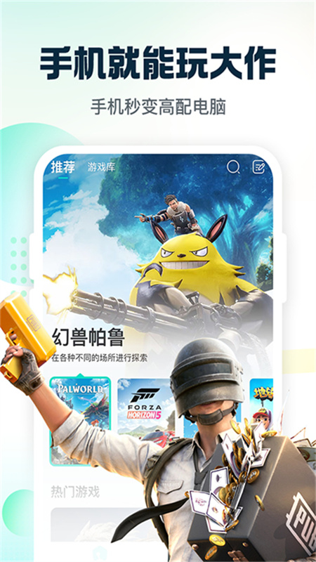 小叨云安卓官方版图3