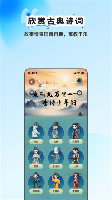 旅途随身听通用版图3