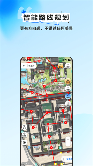 旅途随身听通用版图5