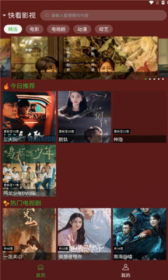 野火视频原版图3