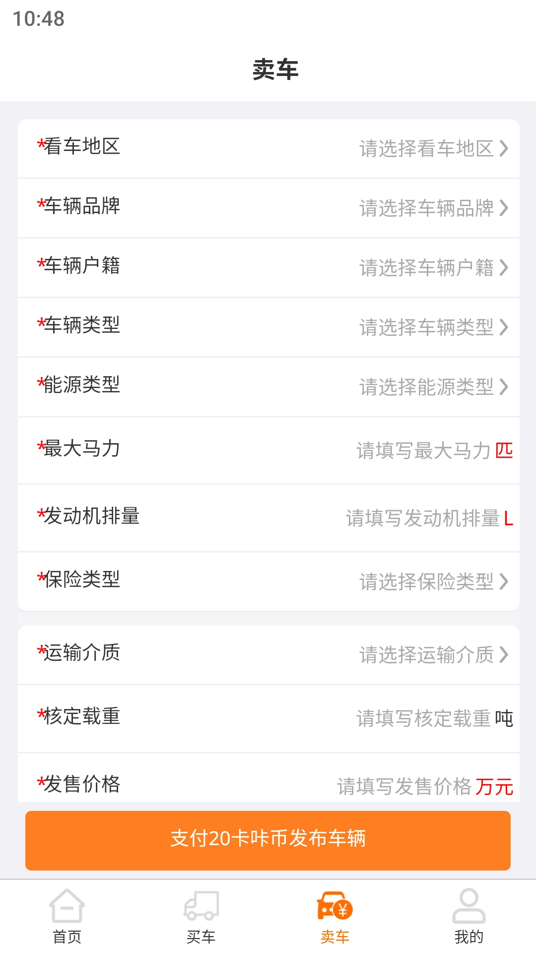 卡咔买最新版图2