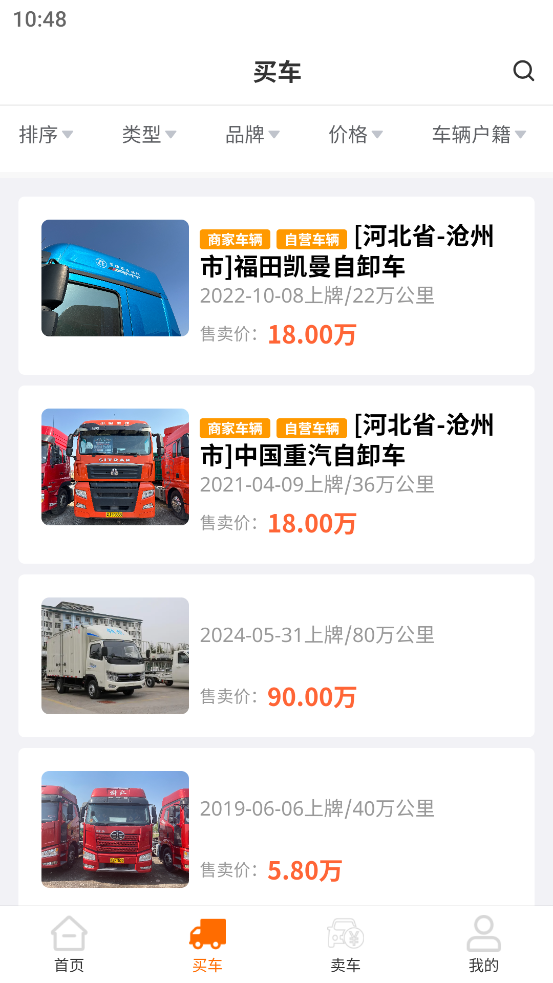 卡咔买最新版图4