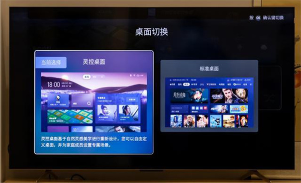灵控桌面图2