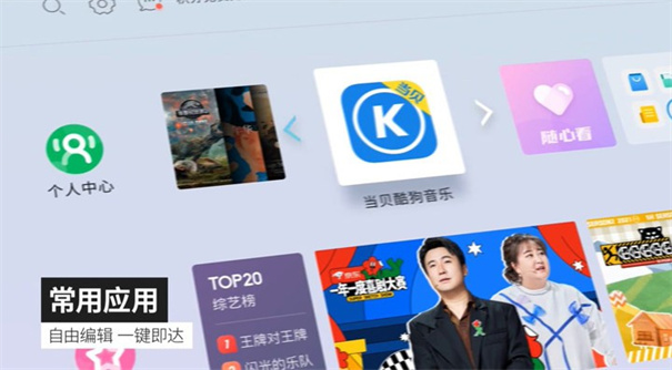 灵控桌面图4