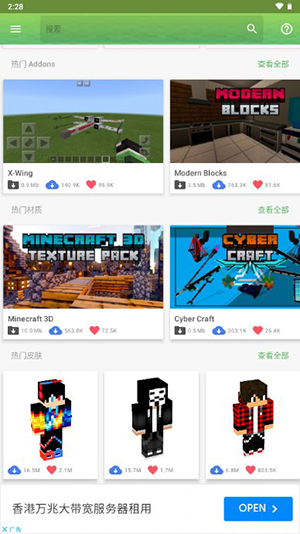 mastercraft模组盒子官方版图2