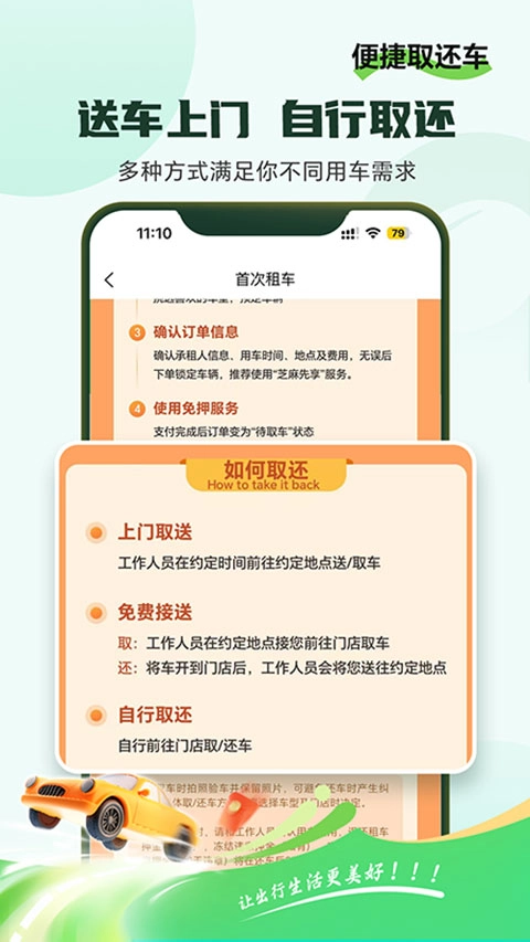 小豆租车官方正版图4
