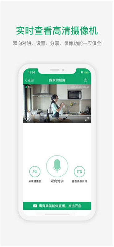 青果摄像机图1