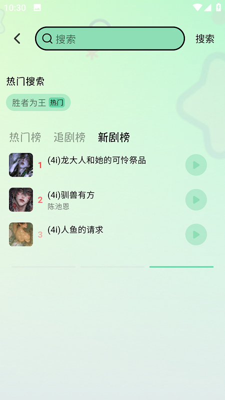听番FM最新免费版图4