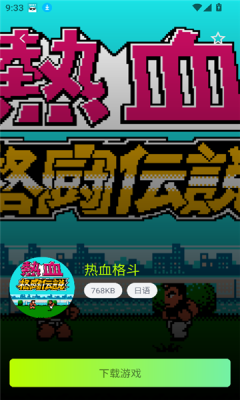 飞鸟模拟器官方正版图2