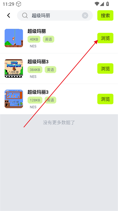 飞鸟模拟器官方正版图6