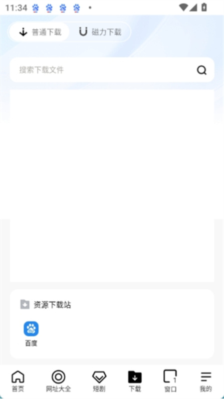 芒果浏览器正版图1