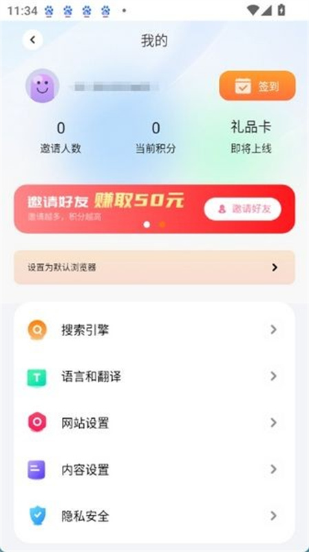 芒果浏览器正版图3