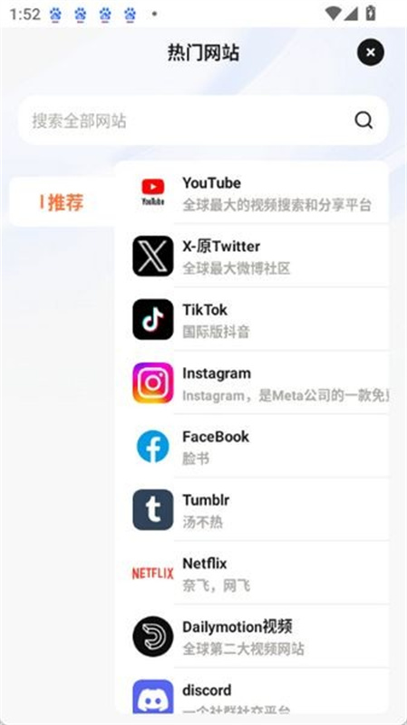 芒果浏览器正版图2