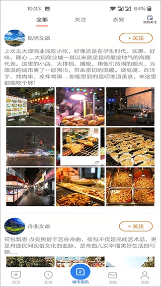 低音号安卓版图1