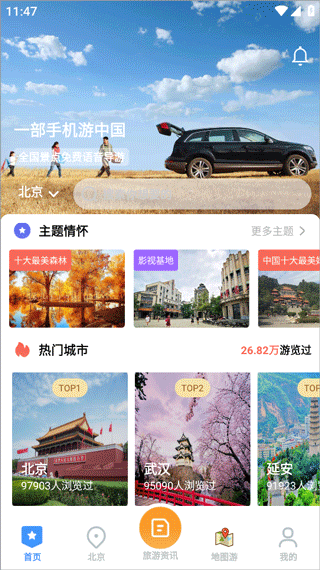 低音号安卓版图4