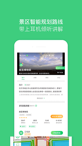 北京故宫博物院讲解最新版图3