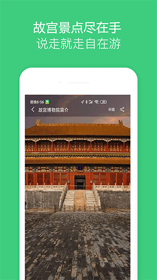 北京故宫博物院讲解最新版图1