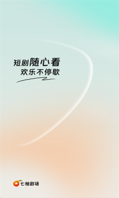 七柚剧场安卓版图1