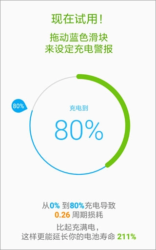 accubattery电池检测安卓免费版图3
