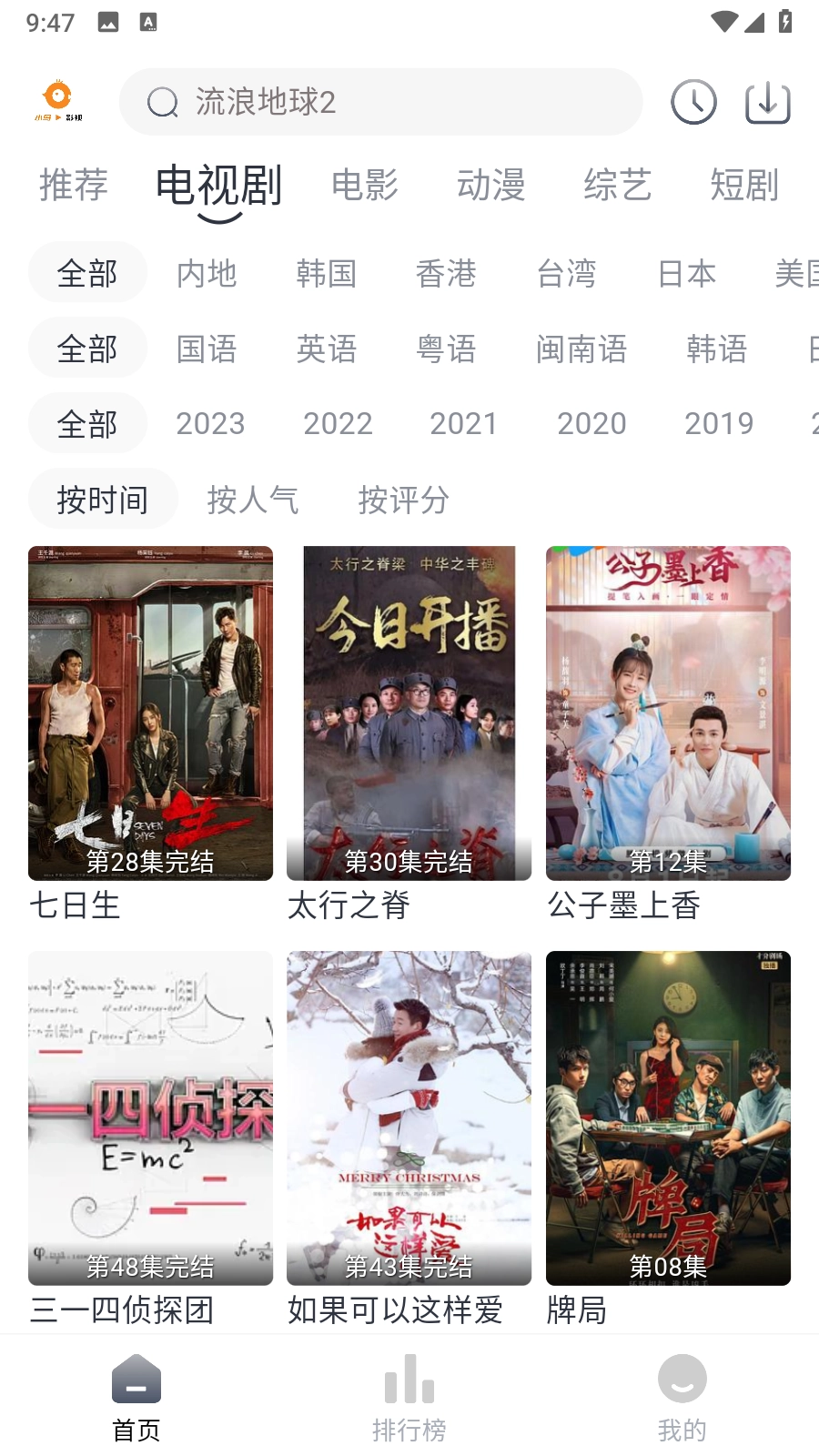小鸟视频短视频官方正版图1