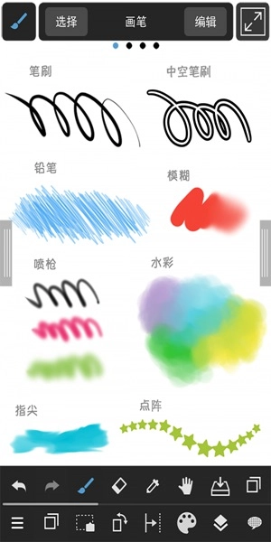 medibang免登录安卓版图2