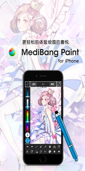 medibang免登录安卓版图3
