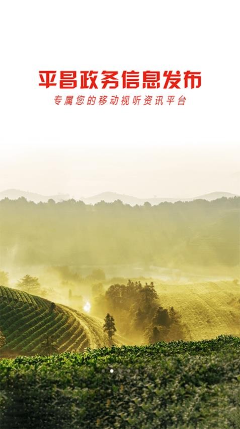 云上平昌安卓免费版图1