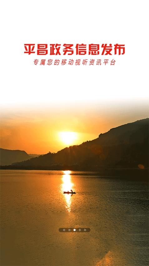 云上平昌安卓免费版图4