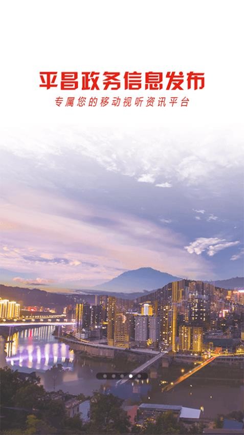 云上平昌安卓免费版图2