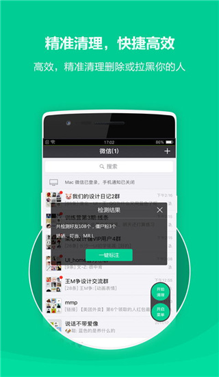 清粉大师直装版图4