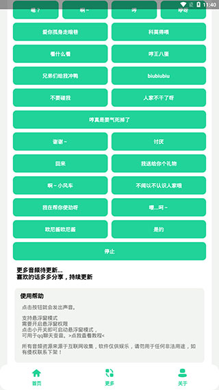 夹音盒安卓直装版图5